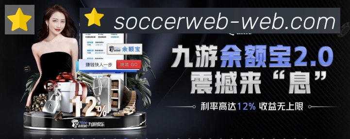 2026世界杯买球入口APP 高清赛事图